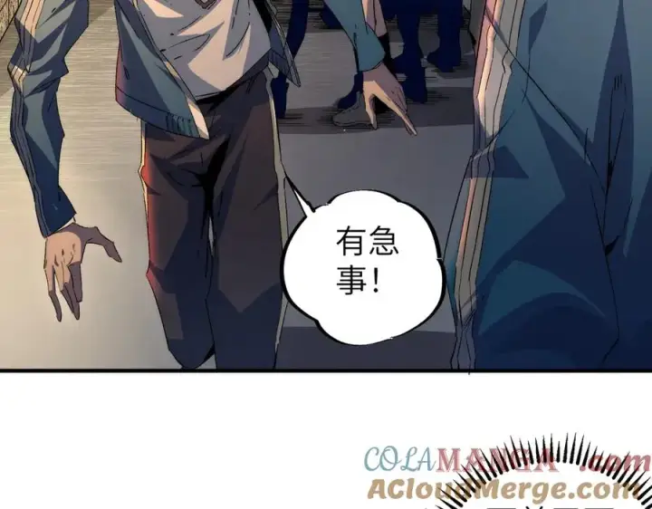 《天生毒奶，我诅咒了全世界！》第1话 技能变异？奶里全是毒！图109