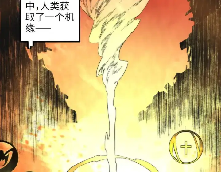 《天生毒奶，我诅咒了全世界！》第1话 技能变异？奶里全是毒！图11