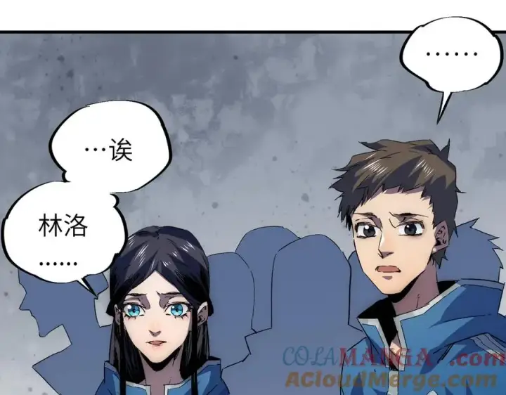 《天生毒奶，我诅咒了全世界！》第1话 技能变异？奶里全是毒！图113