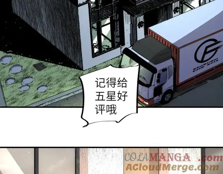 《天生毒奶，我诅咒了全世界！》第1话 技能变异？奶里全是毒！图117