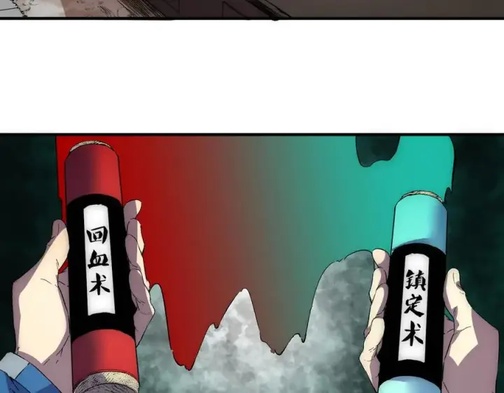 《天生毒奶，我诅咒了全世界！》第1话 技能变异？奶里全是毒！图119