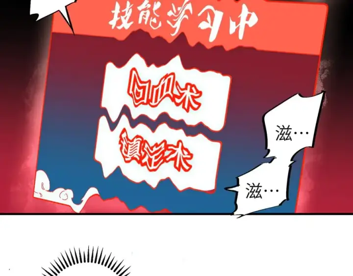 《天生毒奶，我诅咒了全世界！》第1话 技能变异？奶里全是毒！图123