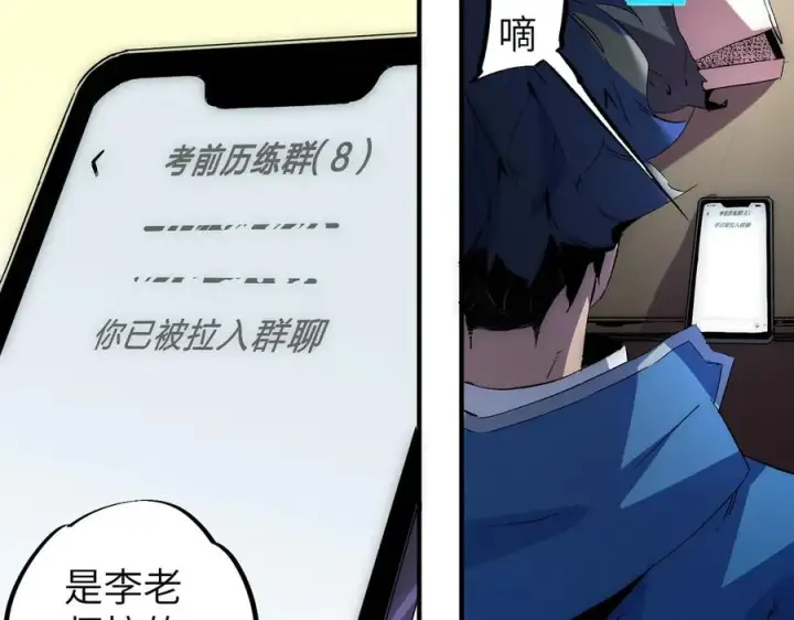 《天生毒奶，我诅咒了全世界！》第1话 技能变异？奶里全是毒！图130