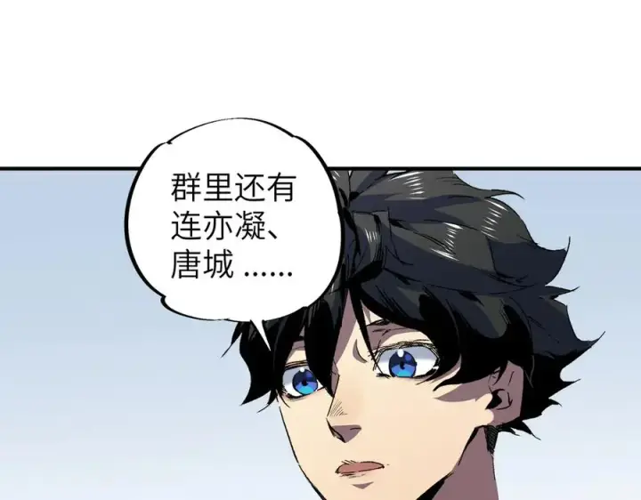 《天生毒奶，我诅咒了全世界！》第1话 技能变异？奶里全是毒！图132