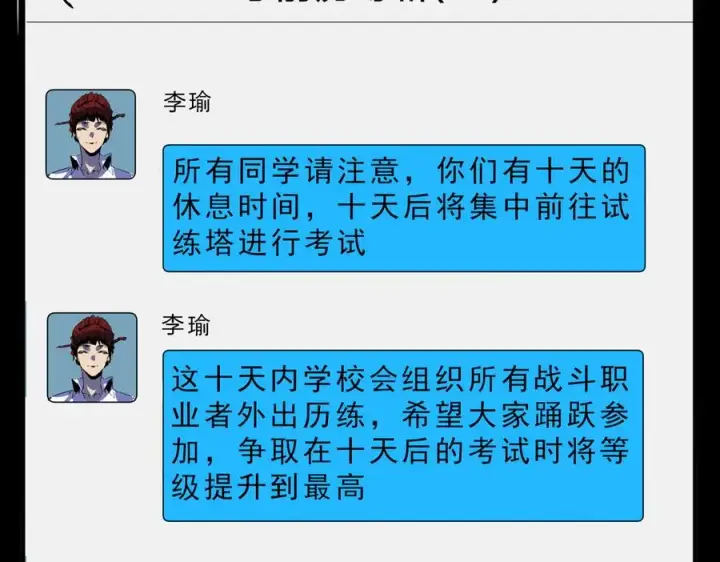 《天生毒奶，我诅咒了全世界！》第1话 技能变异？奶里全是毒！图134