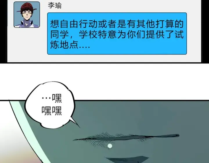 《天生毒奶，我诅咒了全世界！》第1话 技能变异？奶里全是毒！图135