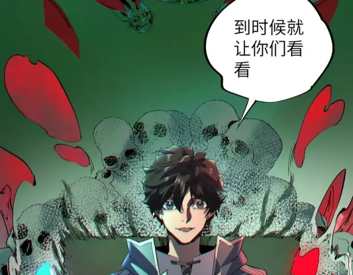 《天生毒奶，我诅咒了全世界！》第1话 技能变异？奶里全是毒！图138