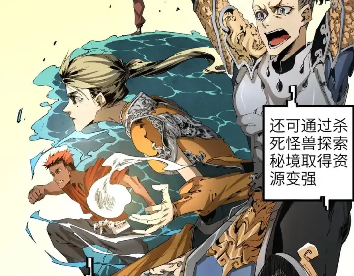 《天生毒奶，我诅咒了全世界！》第1话 技能变异？奶里全是毒！图14