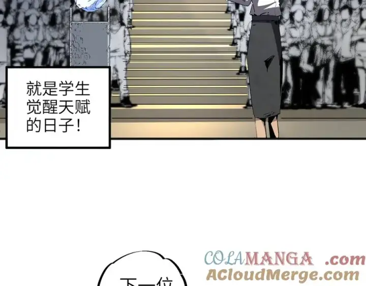《天生毒奶，我诅咒了全世界！》第1话 技能变异？奶里全是毒！图17