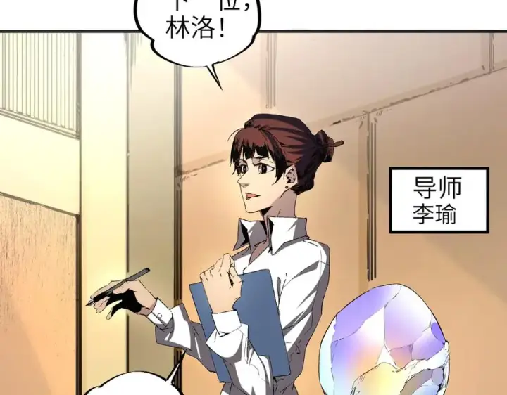 《天生毒奶，我诅咒了全世界！》第1话 技能变异？奶里全是毒！图18