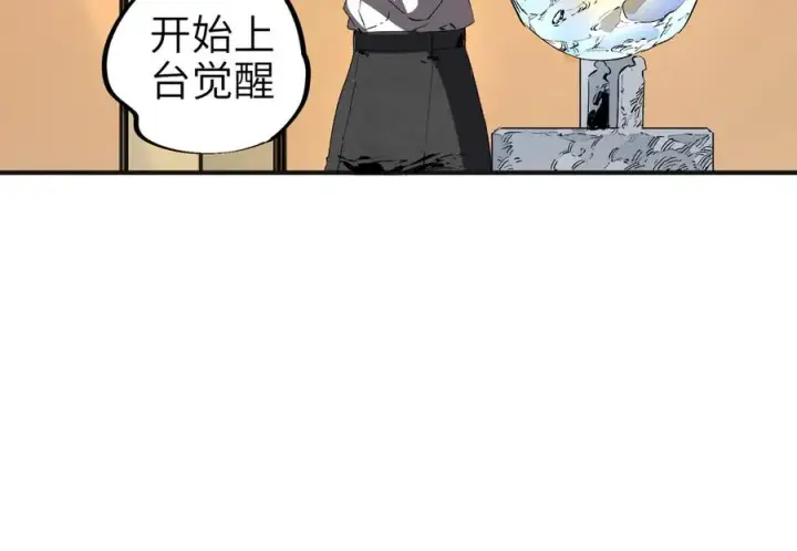 《天生毒奶，我诅咒了全世界！》第1话 技能变异？奶里全是毒！图19