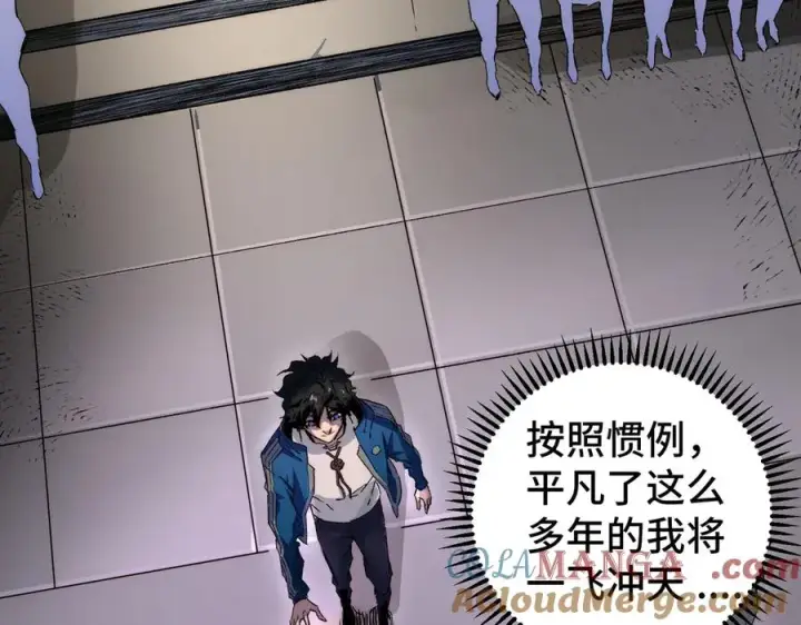 《天生毒奶，我诅咒了全世界！》第1话 技能变异？奶里全是毒！图25