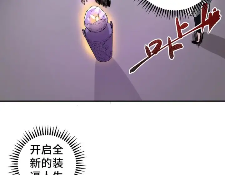 《天生毒奶，我诅咒了全世界！》第1话 技能变异？奶里全是毒！图26