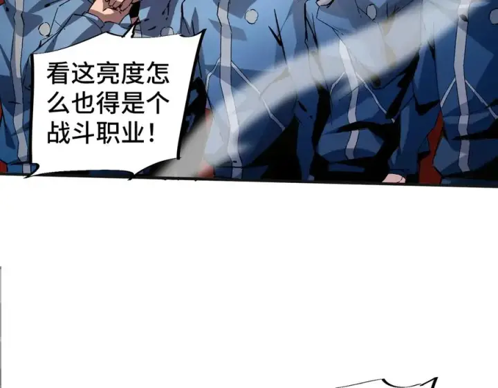 《天生毒奶，我诅咒了全世界！》第1话 技能变异？奶里全是毒！图31