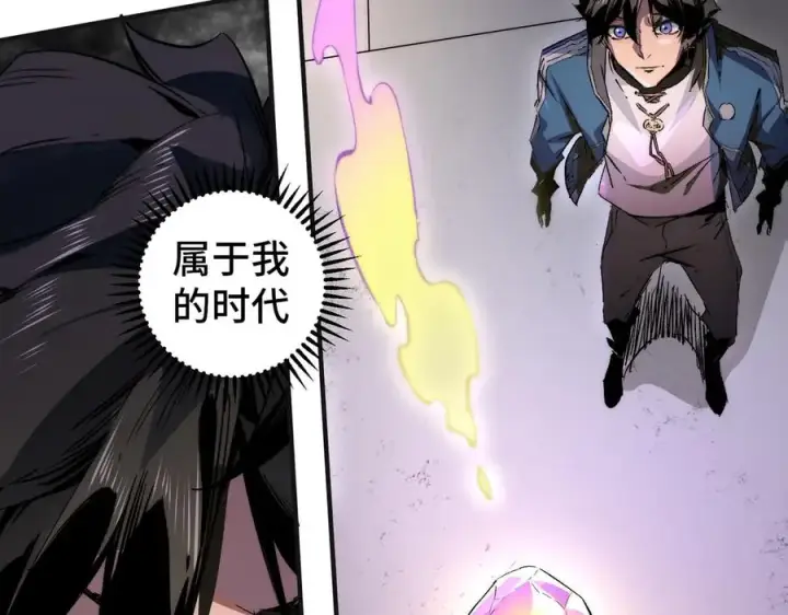 《天生毒奶，我诅咒了全世界！》第1话 技能变异？奶里全是毒！图34