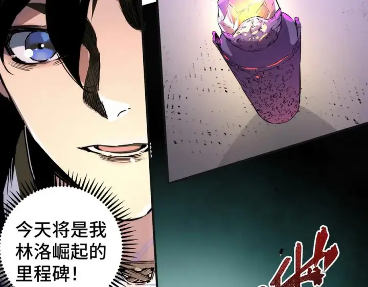 《天生毒奶，我诅咒了全世界！》第1话 技能变异？奶里全是毒！图35