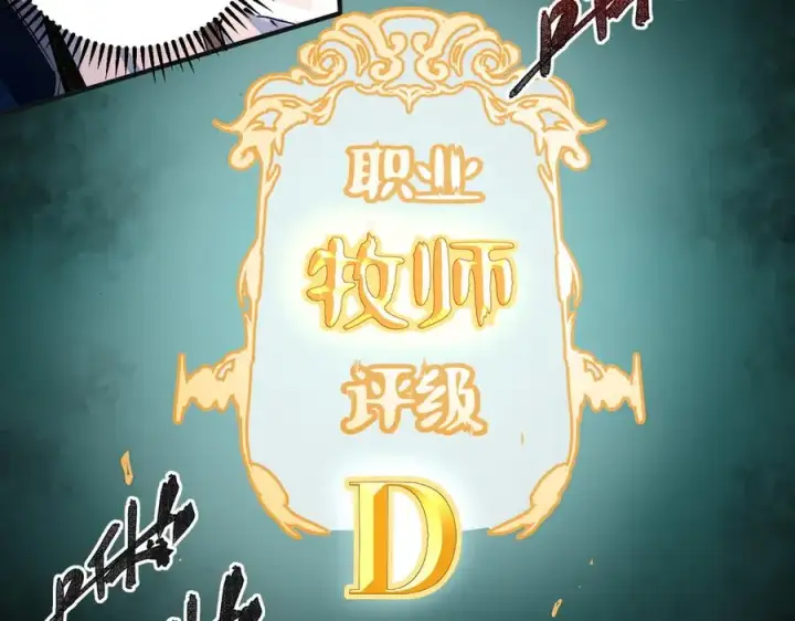 《天生毒奶，我诅咒了全世界！》第1话 技能变异？奶里全是毒！图36