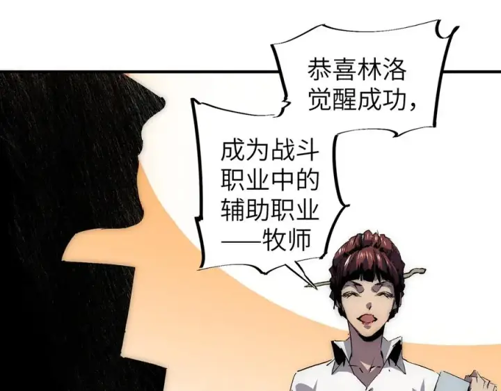 《天生毒奶，我诅咒了全世界！》第1话 技能变异？奶里全是毒！图39