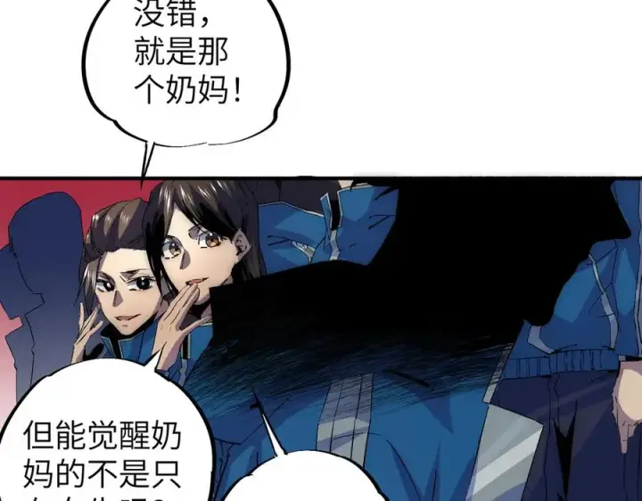 《天生毒奶，我诅咒了全世界！》第1话 技能变异？奶里全是毒！图42