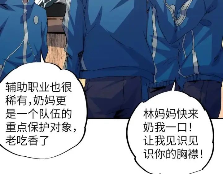 《天生毒奶，我诅咒了全世界！》第1话 技能变异？奶里全是毒！图47