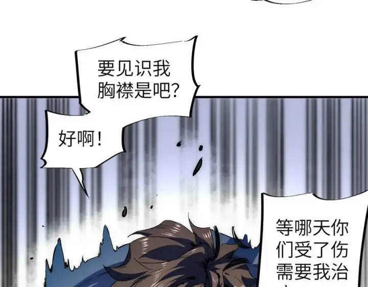 《天生毒奶，我诅咒了全世界！》第1话 技能变异？奶里全是毒！图48