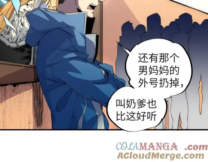 《天生毒奶，我诅咒了全世界！》第1话 技能变异？奶里全是毒！图53