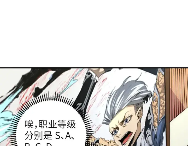 《天生毒奶，我诅咒了全世界！》第1话 技能变异？奶里全是毒！图54