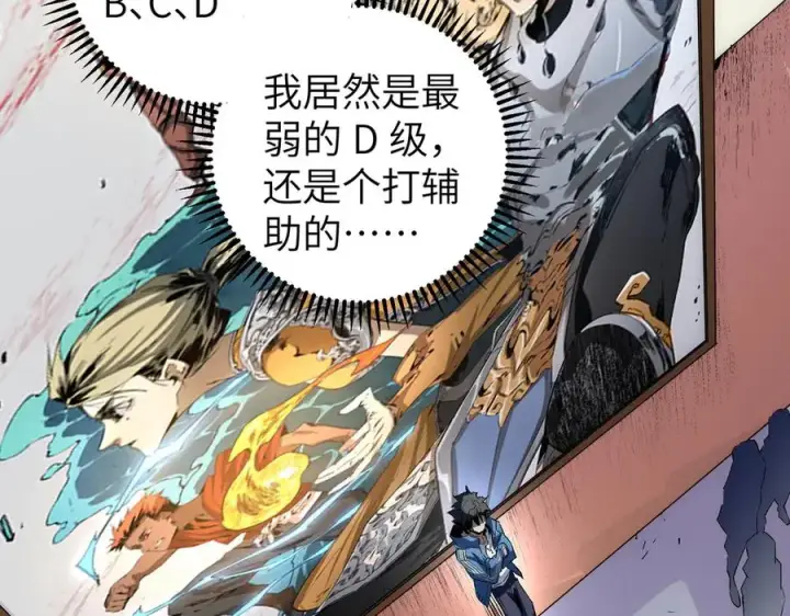 《天生毒奶，我诅咒了全世界！》第1话 技能变异？奶里全是毒！图55