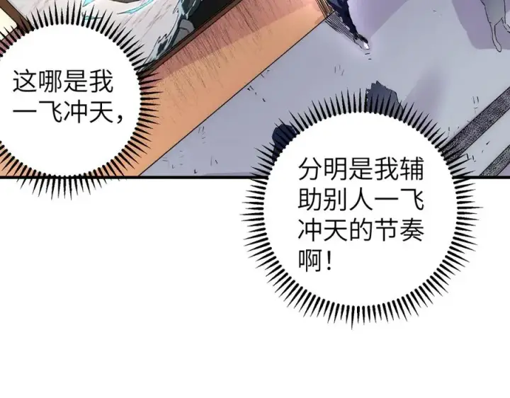 《天生毒奶，我诅咒了全世界！》第1话 技能变异？奶里全是毒！图56