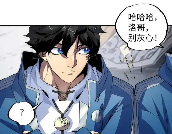 《天生毒奶，我诅咒了全世界！》第1话 技能变异？奶里全是毒！图58