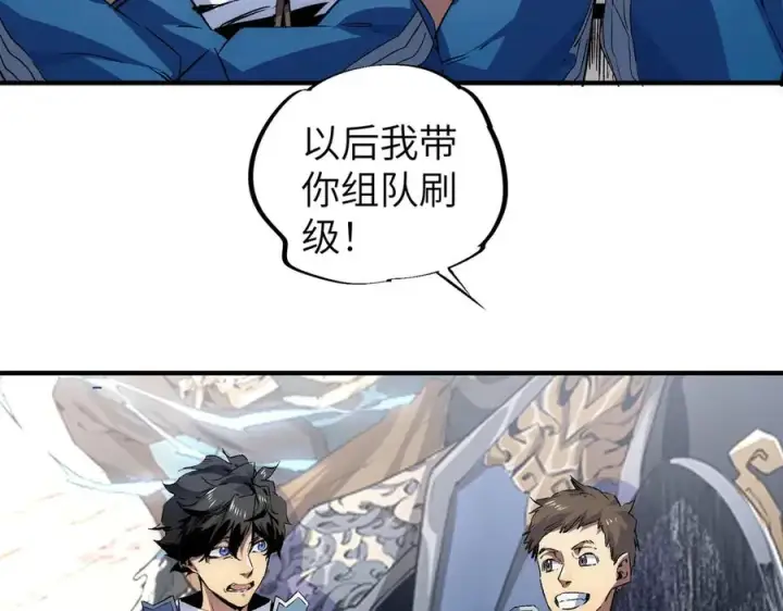 《天生毒奶，我诅咒了全世界！》第1话 技能变异？奶里全是毒！图59