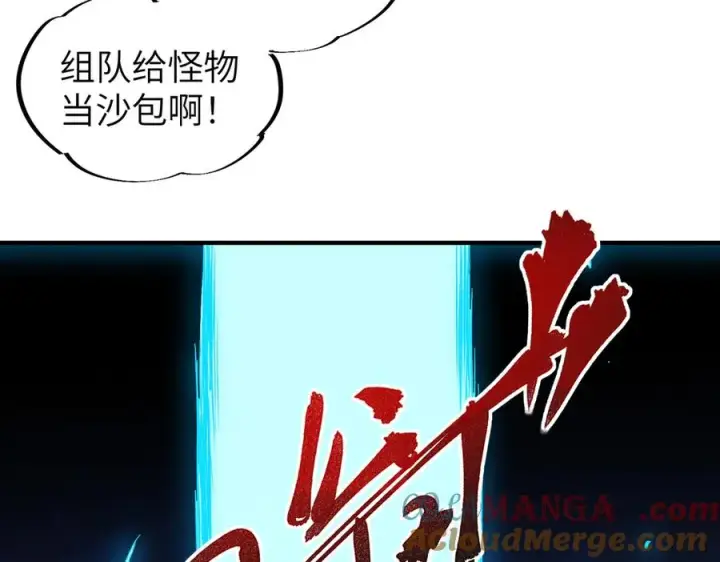 《天生毒奶，我诅咒了全世界！》第1话 技能变异？奶里全是毒！图61