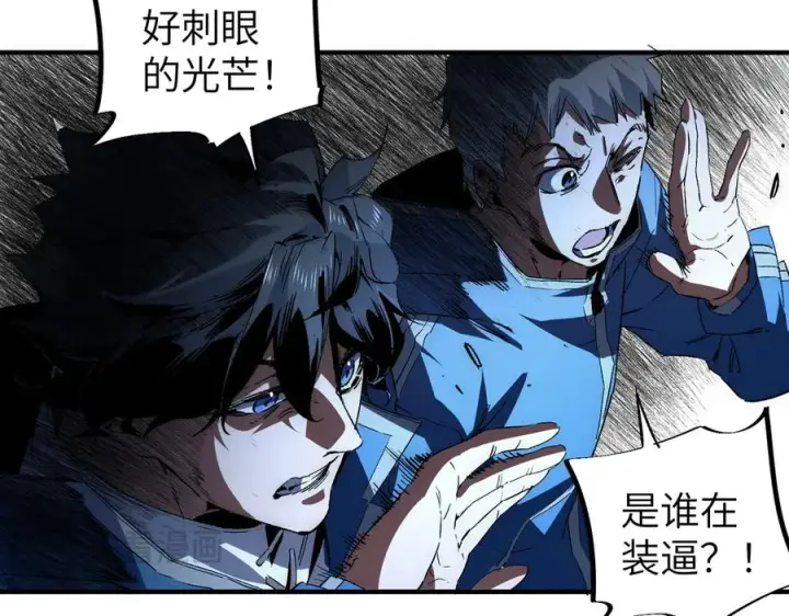 《天生毒奶，我诅咒了全世界！》第1话 技能变异？奶里全是毒！图64