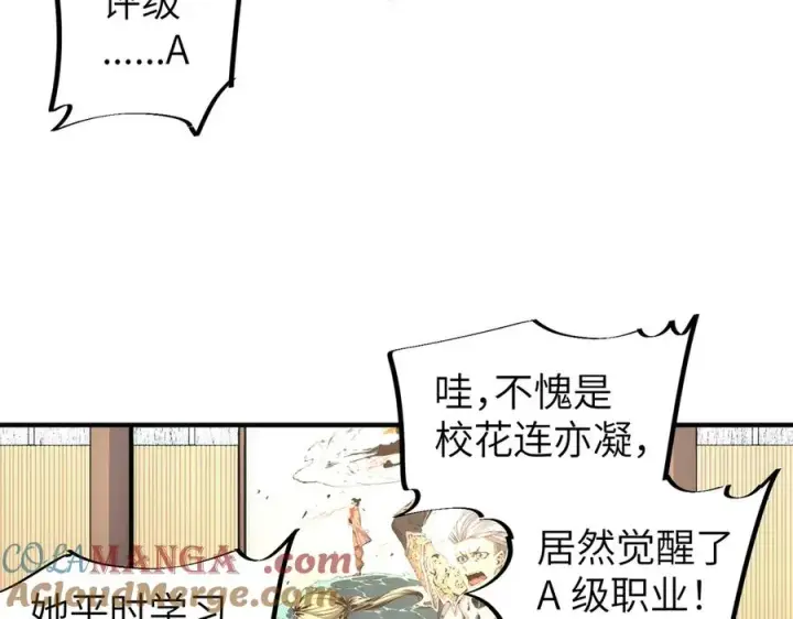 《天生毒奶，我诅咒了全世界！》第1话 技能变异？奶里全是毒！图69