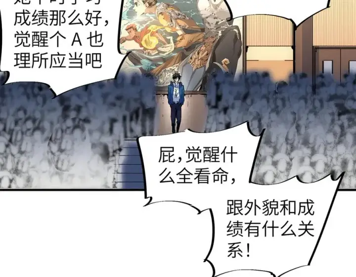 《天生毒奶，我诅咒了全世界！》第1话 技能变异？奶里全是毒！图70