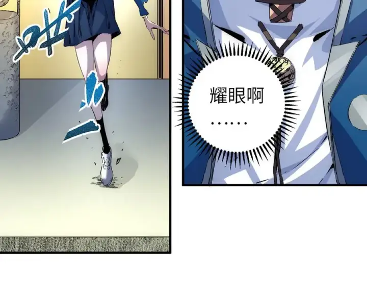 《天生毒奶，我诅咒了全世界！》第1话 技能变异？奶里全是毒！图72