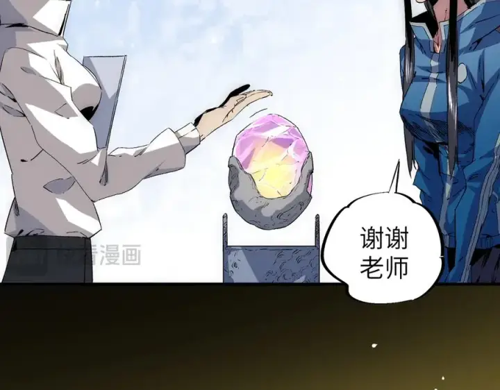 《天生毒奶，我诅咒了全世界！》第1话 技能变异？奶里全是毒！图74