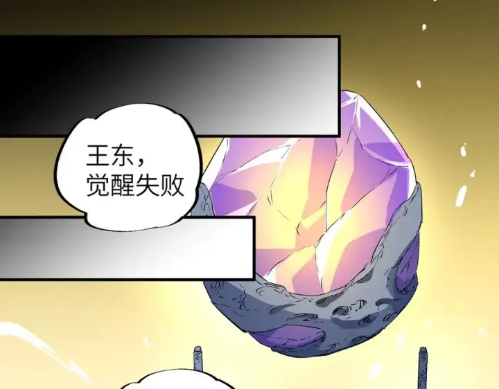 《天生毒奶，我诅咒了全世界！》第1话 技能变异？奶里全是毒！图75