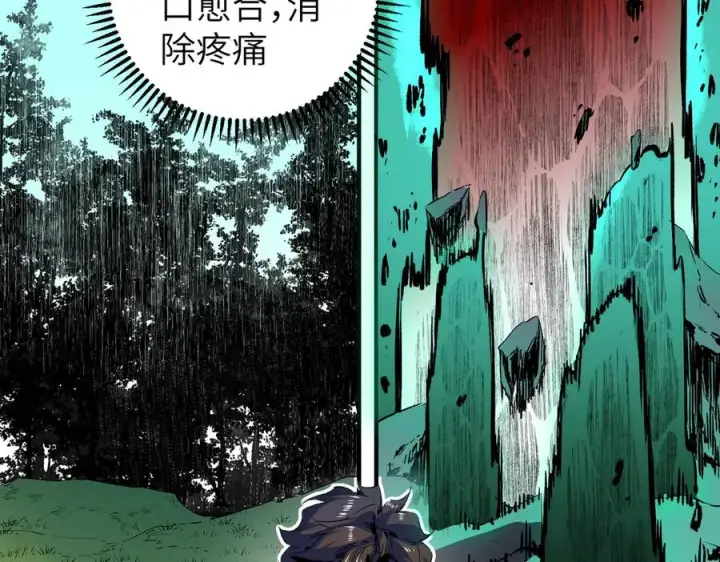 《天生毒奶，我诅咒了全世界！》第1话 技能变异？奶里全是毒！图87
