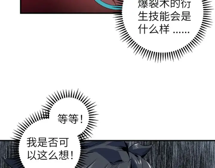 《天生毒奶，我诅咒了全世界！》第1话 技能变异？奶里全是毒！图90