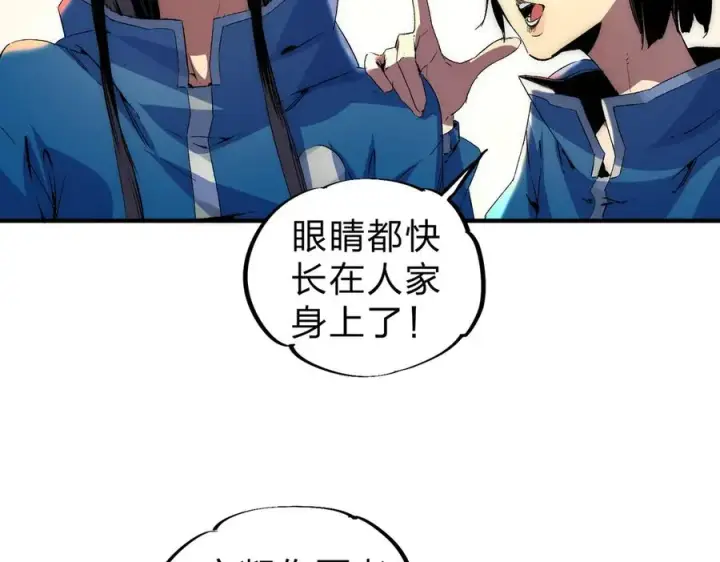 《天生毒奶，我诅咒了全世界！》第2话 想刷BOSS？这片地我们承包了！图10