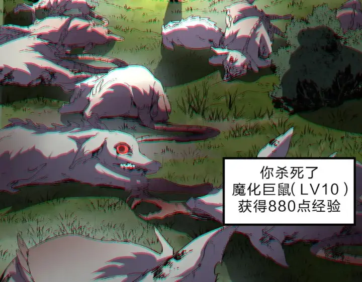 《天生毒奶，我诅咒了全世界！》第2话 想刷BOSS？这片地我们承包了！图100