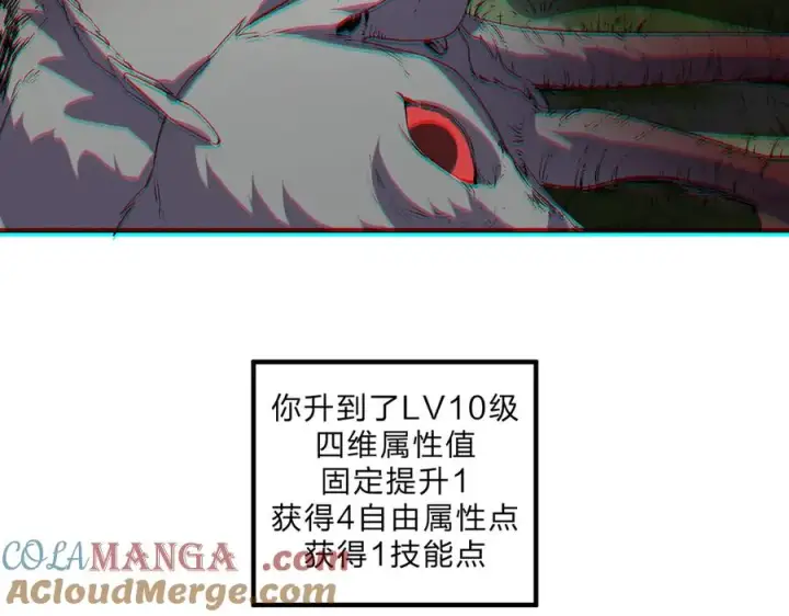 《天生毒奶，我诅咒了全世界！》第2话 想刷BOSS？这片地我们承包了！图101