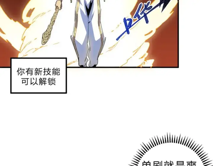 《天生毒奶，我诅咒了全世界！》第2话 想刷BOSS？这片地我们承包了！图103