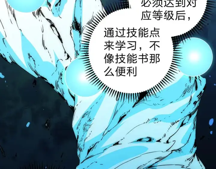 《天生毒奶，我诅咒了全世界！》第2话 想刷BOSS？这片地我们承包了！图108
