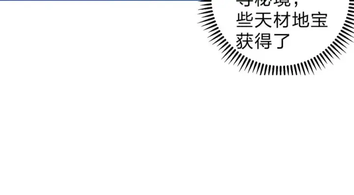 《天生毒奶，我诅咒了全世界！》第2话 想刷BOSS？这片地我们承包了！图110