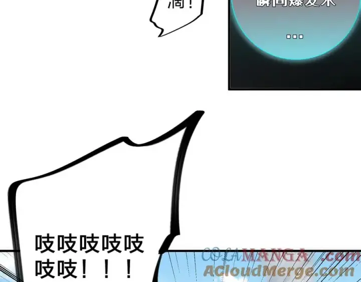 《天生毒奶，我诅咒了全世界！》第2话 想刷BOSS？这片地我们承包了！图113