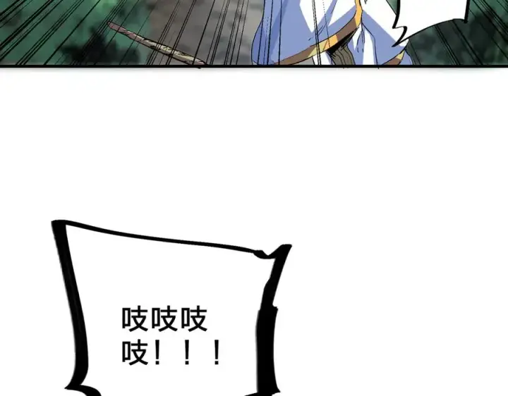 《天生毒奶，我诅咒了全世界！》第2话 想刷BOSS？这片地我们承包了！图115