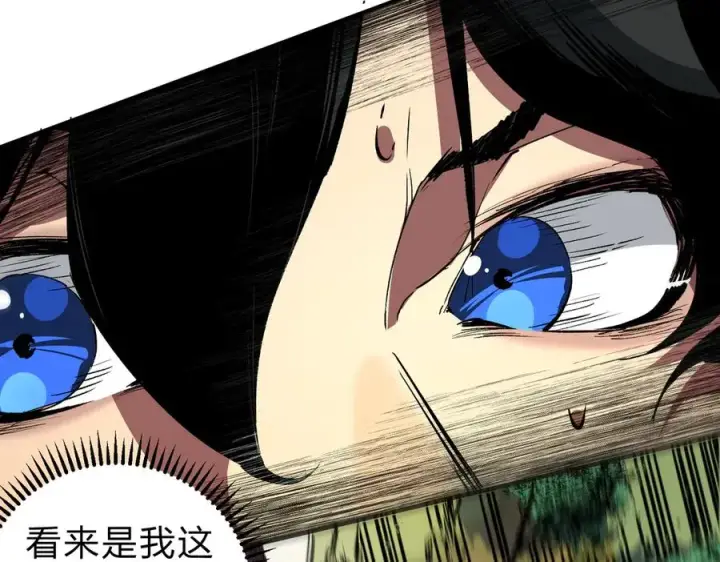 《天生毒奶，我诅咒了全世界！》第2话 想刷BOSS？这片地我们承包了！图119