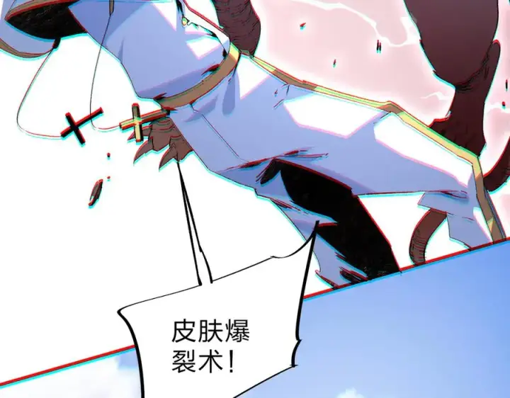 《天生毒奶，我诅咒了全世界！》第2话 想刷BOSS？这片地我们承包了！图126